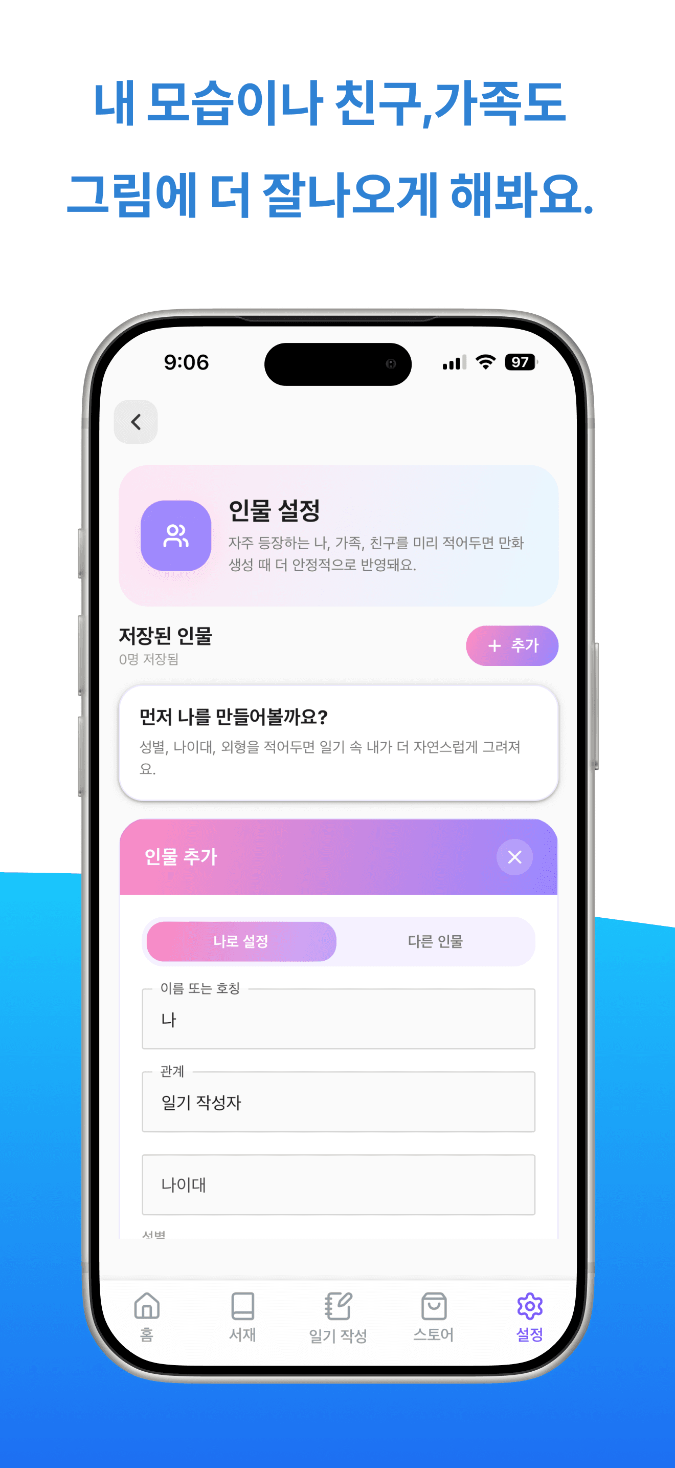 만화일기 스크린샷 5